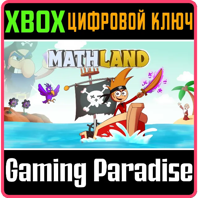 ❗MATHLAND❗XBOX ONE/X|S🔑КЛЮЧ❗
