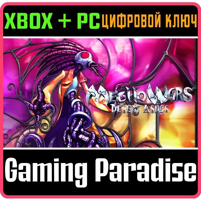 ❗MECHO WARS: DESERT ASHES❗(PC WIN)🔑КЛЮЧ❗