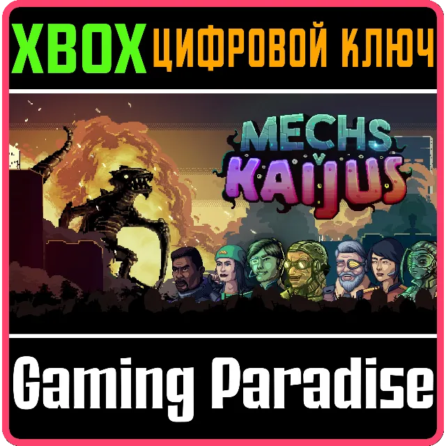 ❗MECHS V KAIJUS❗XBOX ONE/X|S🔑КЛЮЧ❗