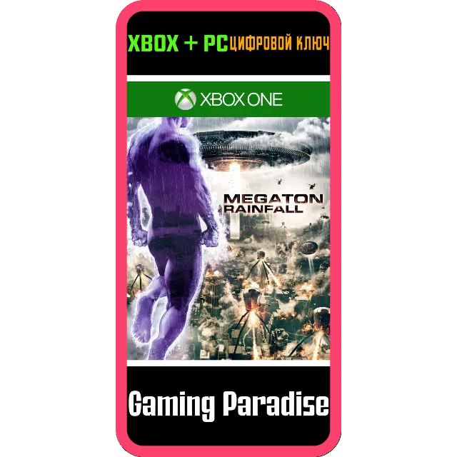 ❗MEGATON RAINFALL❗XBOX ONE/X|S+ПК🔑КЛЮЧ❗