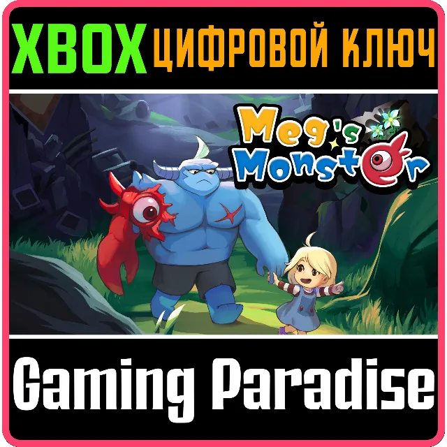❗MEG'S MONSTER❗XBOX ONE/X|S🔑КЛЮЧ❗