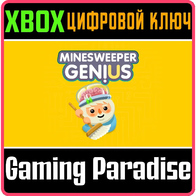 ❗MINESWEEPER GENIUS❗XBOX ONE/X|S🔑КЛЮЧ❗