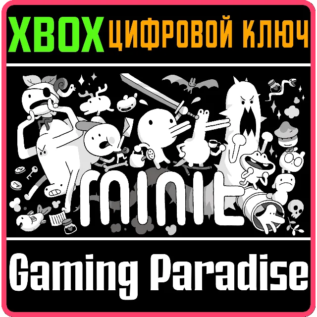 ❗MINIT❗XBOX ONE/X|S🔑КЛЮЧ❗