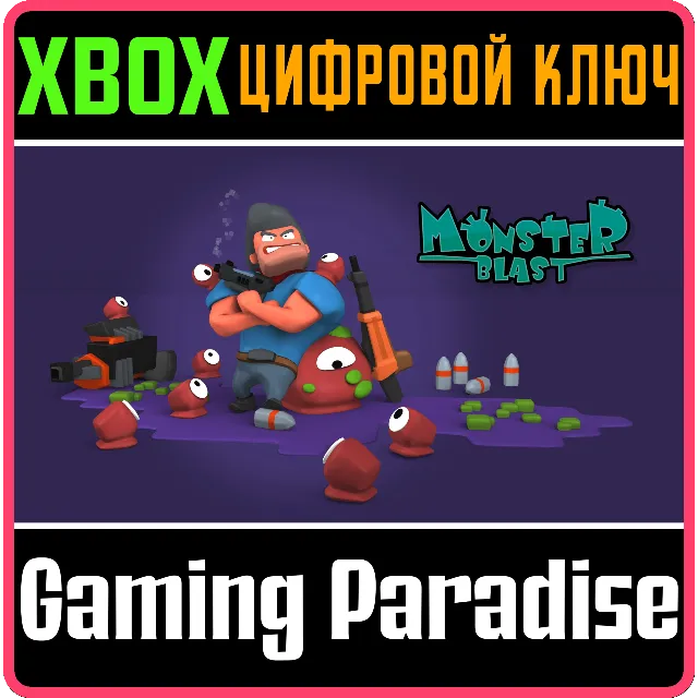❗MONSTERBLAST❗XBOX ONE/X|S🔑КЛЮЧ❗