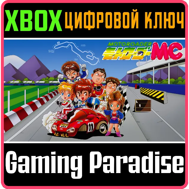 ❗MOTO ROADER MC❗XBOX ONE/X|S🔑КЛЮЧ❗