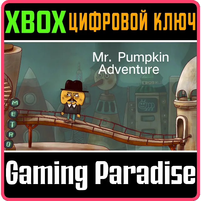 ❗MR. PUMPKIN ADVENTURE❗XBOX ONE/X|S🔑КЛЮЧ❗