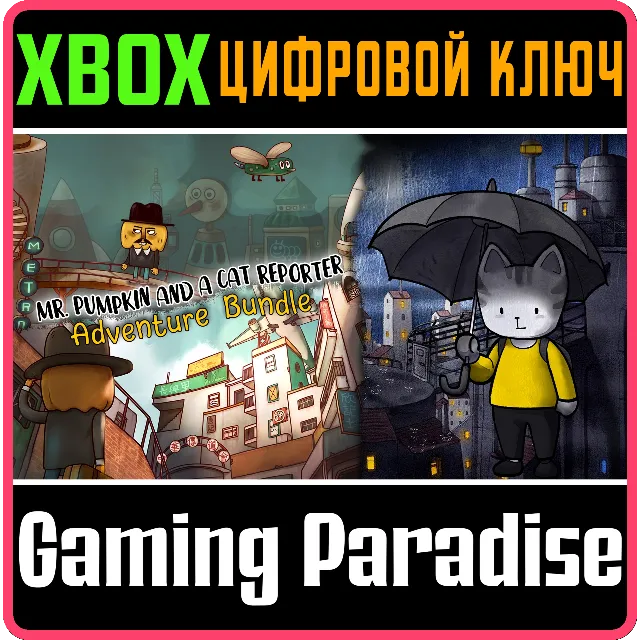 ❗MR. PUMPKIN ADVENTURE MR. PUMPKIN 2: KOWLOON🔑 XBOX🔑