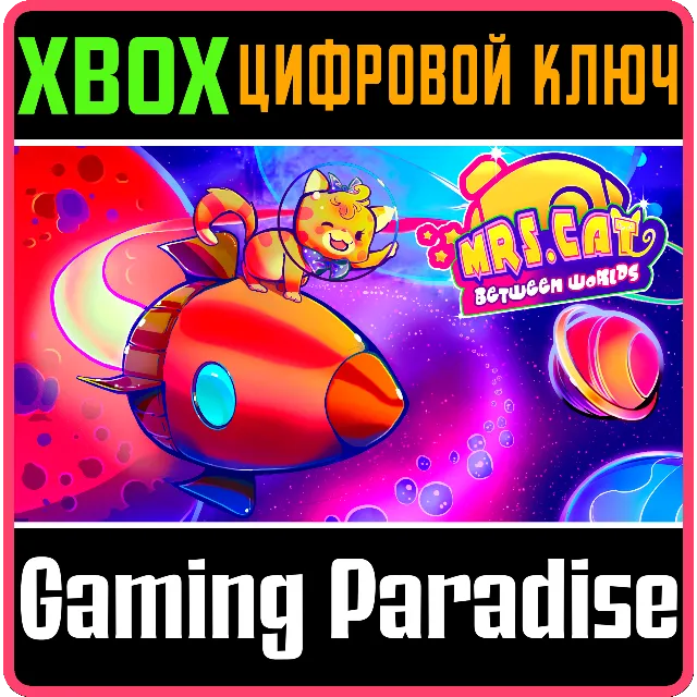 ❗MRS.CAT BETWEEN WORLDS❗XBOX ONE/X|S🔑КЛЮЧ❗