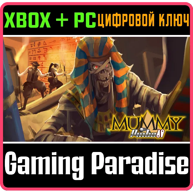 ❗MUMMY PINBALL❗XBOX ONE/X|S+ПК🔑КЛЮЧ❗