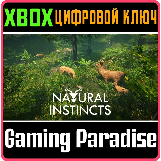 ❗NATURAL INSTINCTS❗XBOX ONE/X|S🔑КЛЮЧ❗