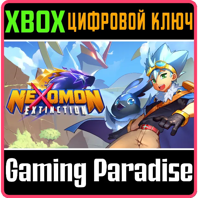 ❗NEXOMON: EXTINCTION❗XBOX ONE/X|S🔑КЛЮЧ❗