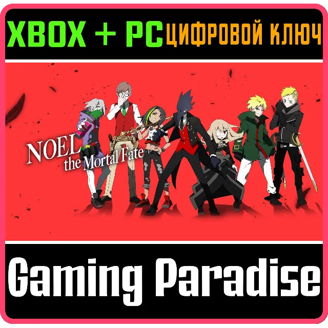 ❗NOEL THE MORTAL FATE❗XBOX ONE/X|S+ПК🔑КЛЮЧ❗