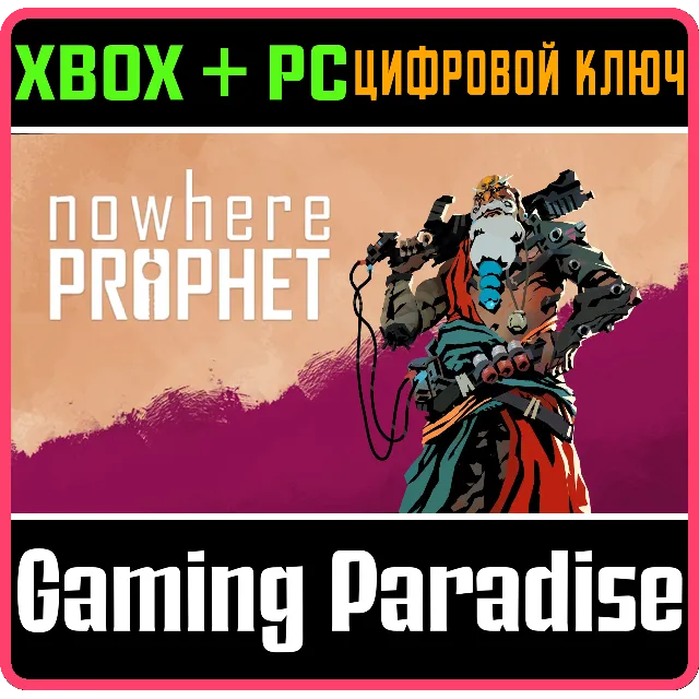 ❗NOWHERE PROPHET❗XBOX ONE/X|S+ПК🔑КЛЮЧ❗