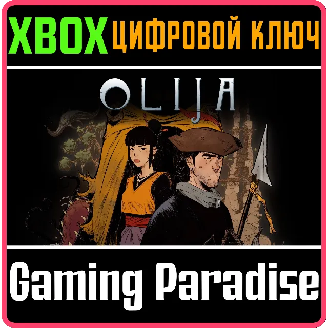 ❗OLIJA❗XBOX ONE/X|S🔑КЛЮЧ❗