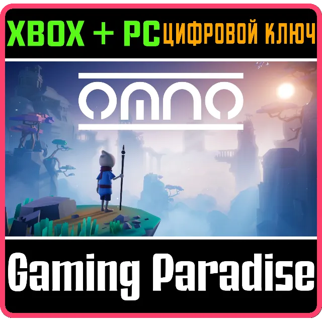 ❗OMNO❗XBOX ONE/X|S+ПК🔑КЛЮЧ❗