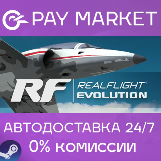 ⚡️RealFlight Evolution | АВТОДОСТАВКА [Россия Gift]