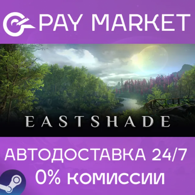⚡️Eastshade | АВТОДОСТАВКА [Россия Steam Gift]