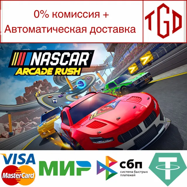 🔥 🔥 NASCAR Arcade Rush | Steam РУ+UA+KZ+СНГ🔥