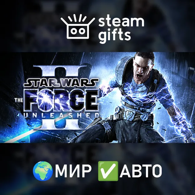 Star Wars: The Force Unleashed II МИР АВТО