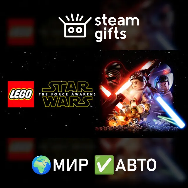 LEGO Star Wars: The Force Awakens МИР АВТО