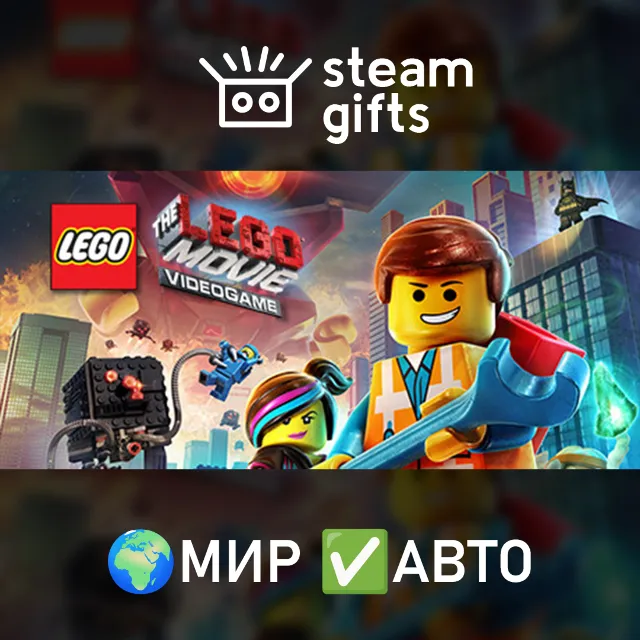 LEGO Movie Videogame Bundle МИР АВТО