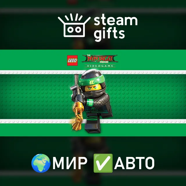 The LEGO NINJAGO Movie Video Game МИР АВТО