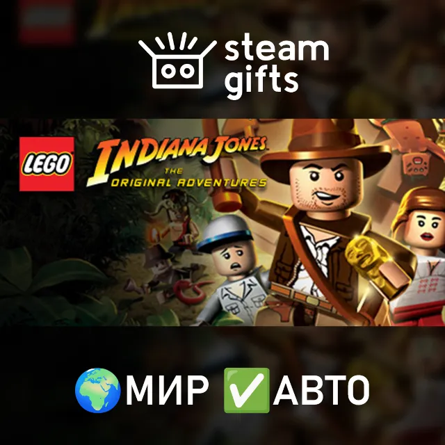 LEGO Indiana Jones: The Original Adventure МИР АВТО