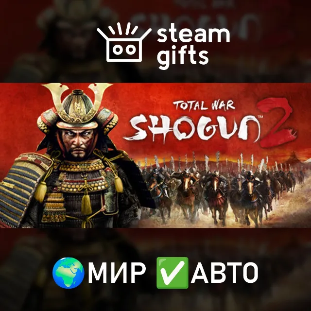 Total War Shogun 2 Collection МИР АВТО