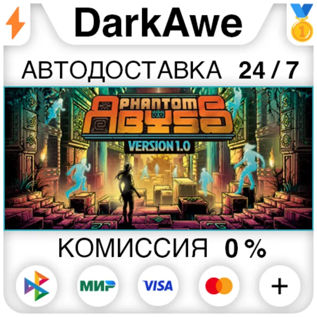 Phantom Abyss STEAM•RU ⚡️АВТОДОСТАВКА 💳0%