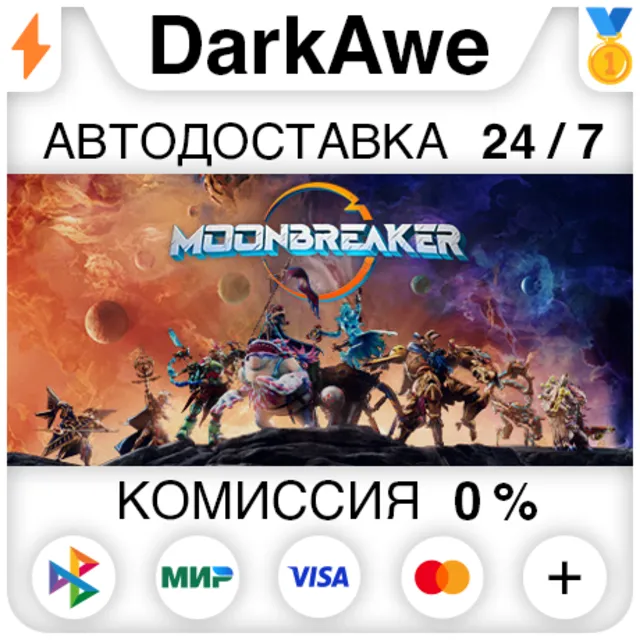 Moonbreaker STEAM•RU ⚡️АВТОДОСТАВКА 💳0%
