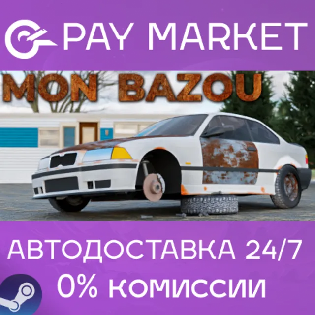 ⚡️Mon Bazou | АВТОДОСТАВКА [Россия Steam Gift]