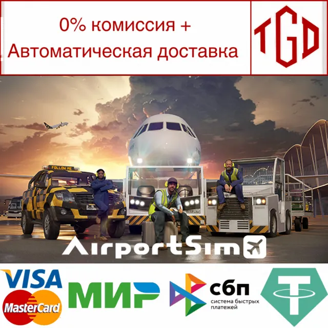 🔥 AirportSim | Steam РУ+UA+KZ+СНГ🔥