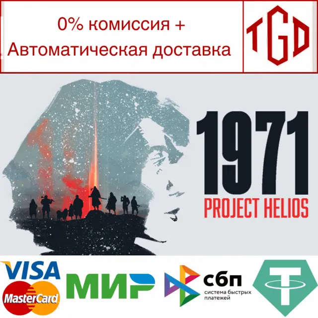 🔥 1971 PROJECT HELIOS | Steam РУ+UA+KZ+СНГ🔥