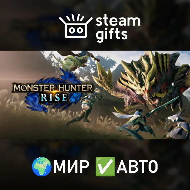 MONSTER HUNTER RISE Deluxe Edition МИР АВТО