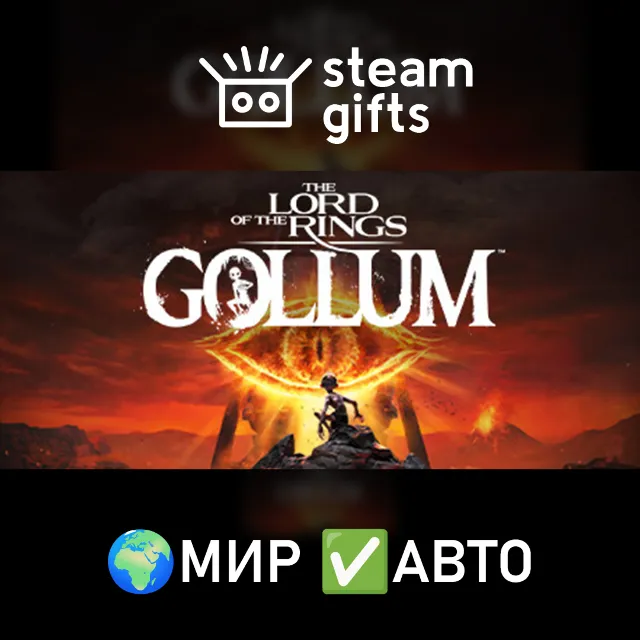 The Lord of the Rings: Gollum Precious МИР АВТО