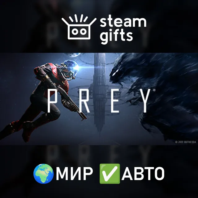Prey МИР АВТО
