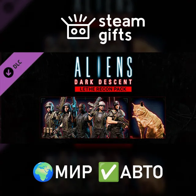 DLC Aliens DD Lethe Recon Pack МИР АВТО