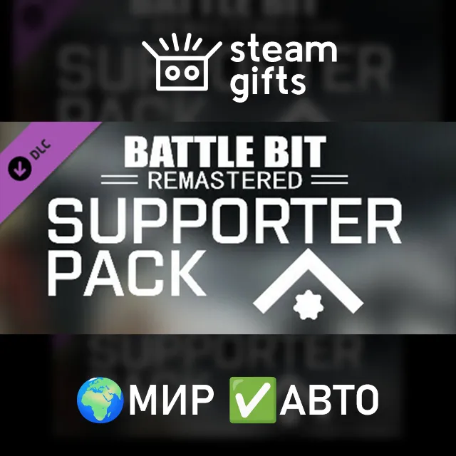 DLC BattleBit Supporter Pack 1 МИР АВТО