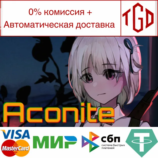 🔥 Aconite | Steam РУ+UA+KZ+СНГ🔥