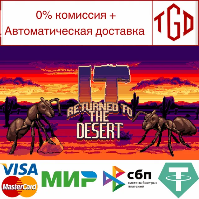 🔥 It Returned To The Desert | Steam РУ+UA+KZ+СНГ🔥