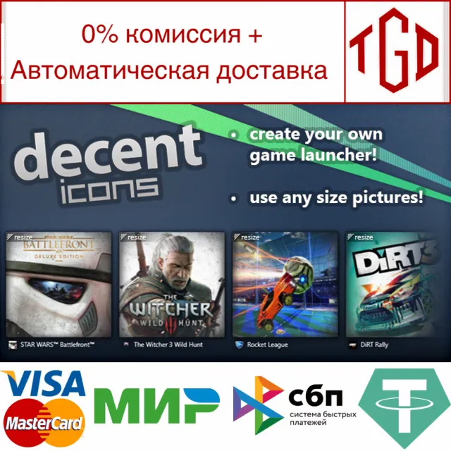 🔥 Decent Icons | Steam РУ+UA+KZ+СНГ🔥