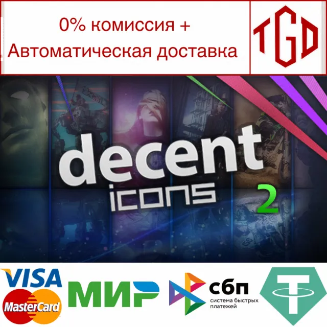 🔥 Decent Icons 2 | Steam РУ+UA+KZ+СНГ🔥