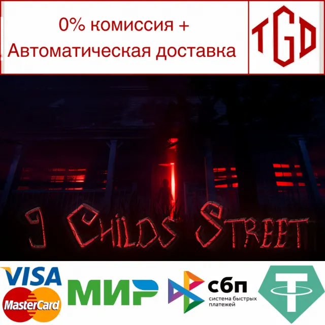 🔥 9 Childs Street | Steam РУ+UA+KZ+СНГ🔥