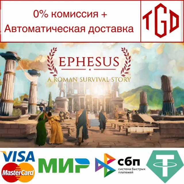 🔥 Ephesus | Steam РУ+UA+KZ+СНГ🔥