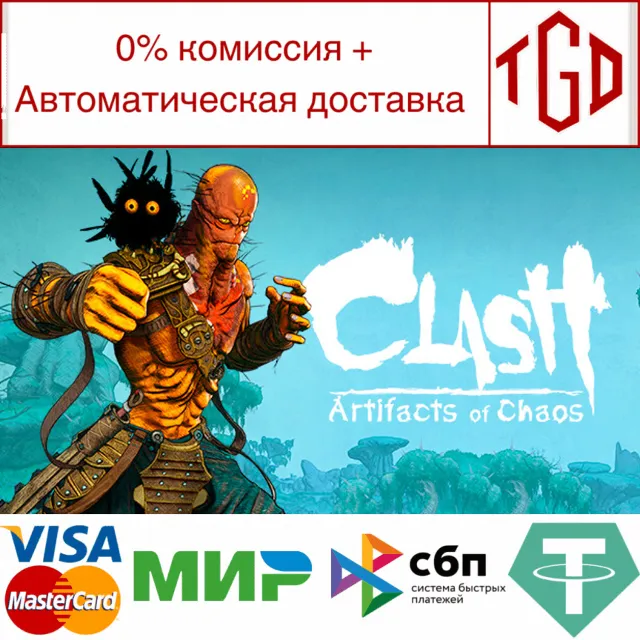🔥 Clash: Artifacts of Chaos | Steam РУ+UA+KZ+СНГ🔥
