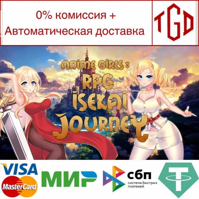 🔥 Anime RPG: Isekai Journey | Steam РУ+UA+KZ+СНГ🔥