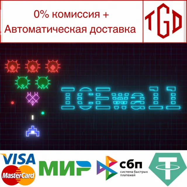 🔥 ICEwall | Steam Россия 🔥
