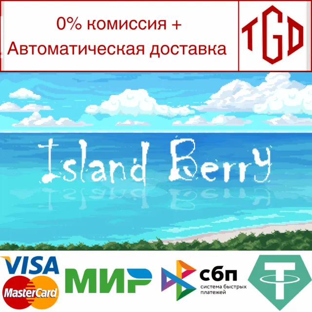 🔥 Island Berry | Steam РУ+UA+KZ+СНГ🔥