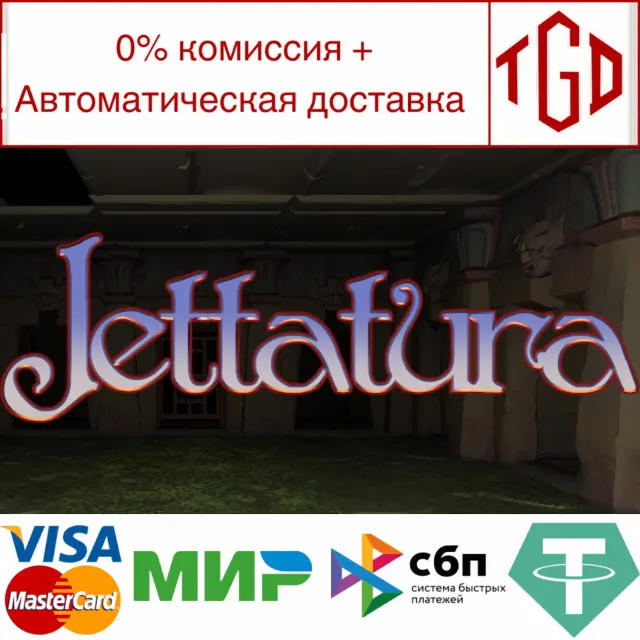 🔥 Jettatura | Steam РУ+UA+KZ+СНГ🔥