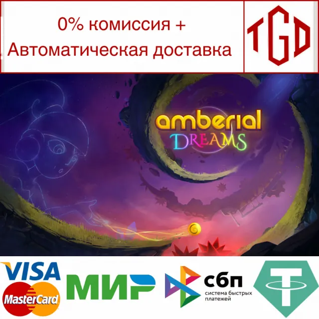 🔥 Amberial Dreams | Steam РУ+UA+KZ+СНГ🔥